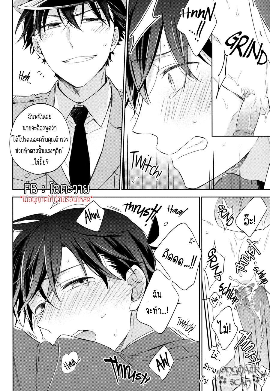 ฉันขอตรวจค้นหน่อยนะ-OMAWARI-SAN-WATASHI-GA-HANNIN-DESU-14