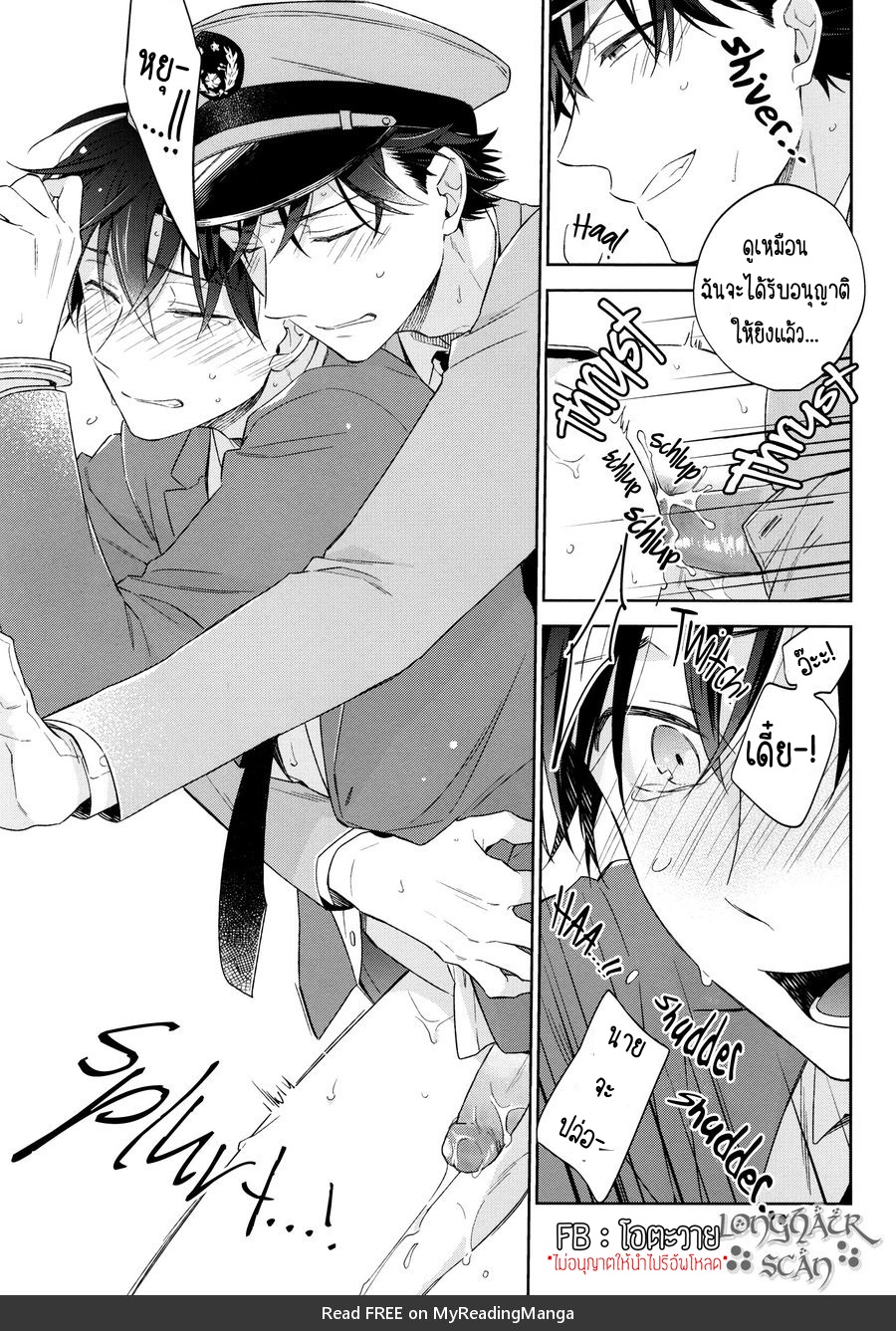 ฉันขอตรวจค้นหน่อยนะ-OMAWARI-SAN-WATASHI-GA-HANNIN-DESU-15