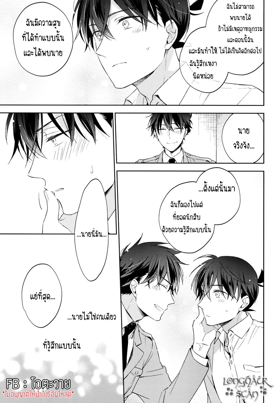 ฉันขอตรวจค้นหน่อยนะ-OMAWARI-SAN-WATASHI-GA-HANNIN-DESU-17