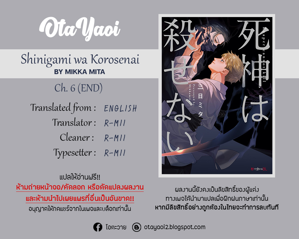 ฉันขอตรวจค้นหน่อยนะ-OMAWARI-SAN-WATASHI-GA-HANNIN-DESU-2