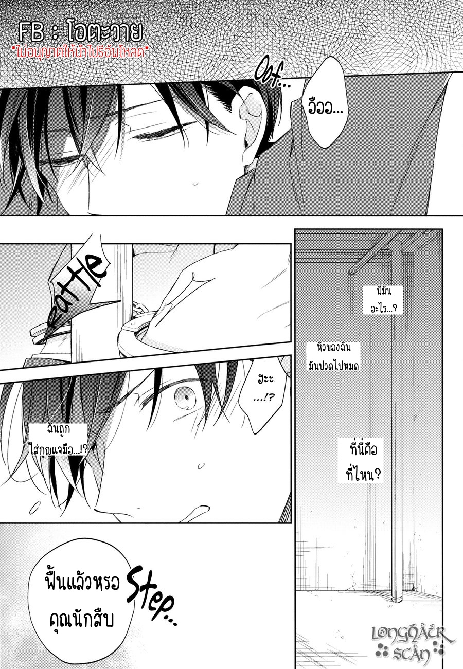 ฉันขอตรวจค้นหน่อยนะ-OMAWARI-SAN-WATASHI-GA-HANNIN-DESU-3