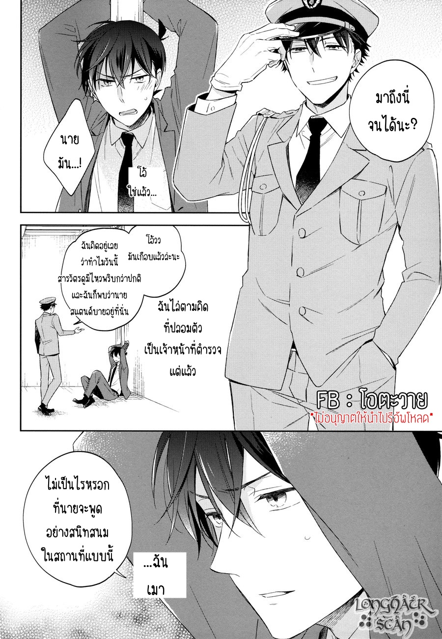 ฉันขอตรวจค้นหน่อยนะ-OMAWARI-SAN-WATASHI-GA-HANNIN-DESU-4