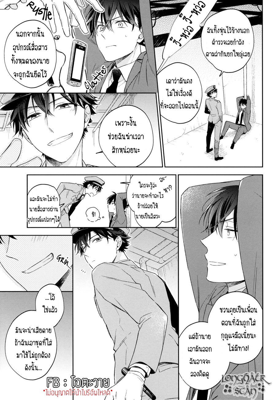 ฉันขอตรวจค้นหน่อยนะ-OMAWARI-SAN-WATASHI-GA-HANNIN-DESU-5