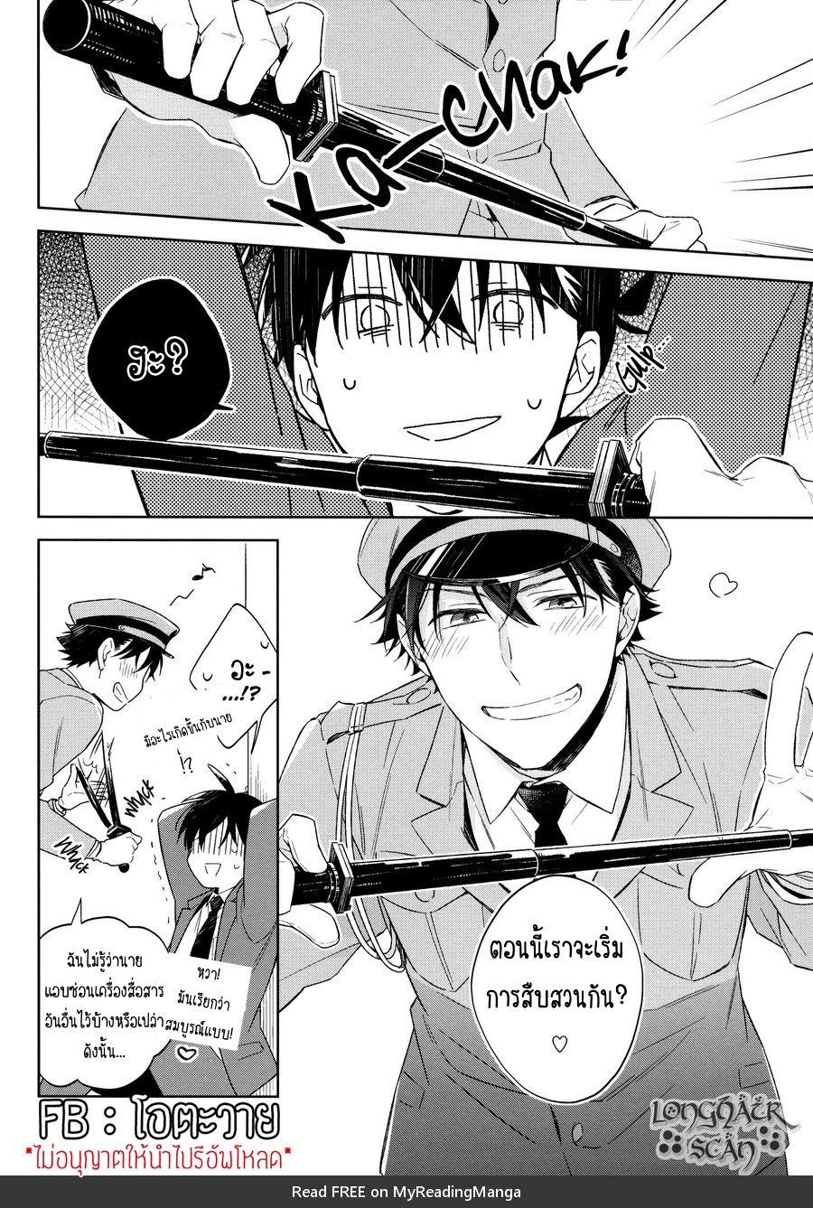 ฉันขอตรวจค้นหน่อยนะ-OMAWARI-SAN-WATASHI-GA-HANNIN-DESU-6