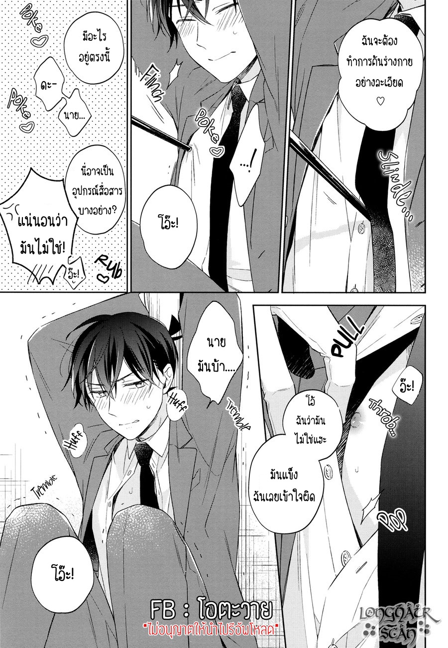ฉันขอตรวจค้นหน่อยนะ-OMAWARI-SAN-WATASHI-GA-HANNIN-DESU-7