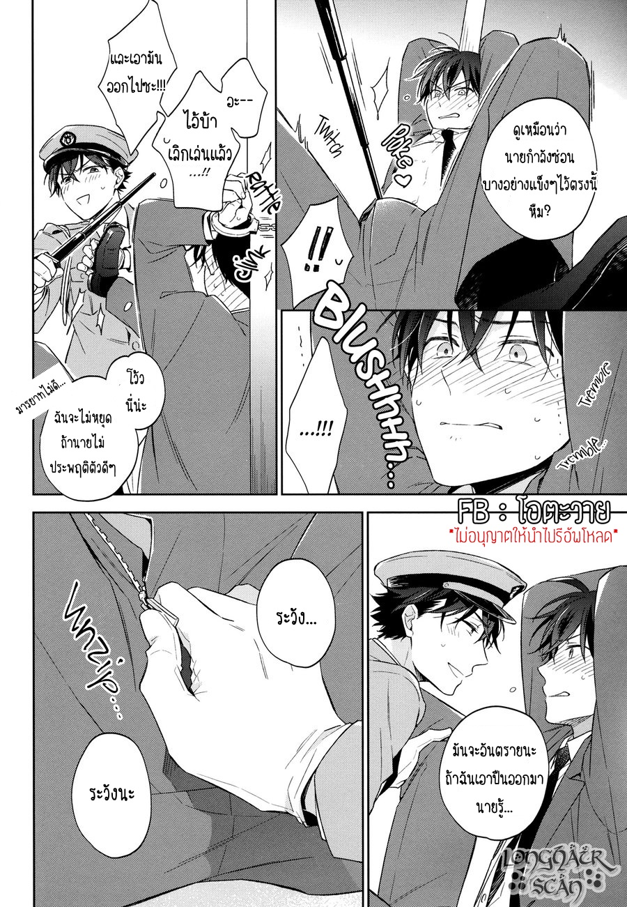 ฉันขอตรวจค้นหน่อยนะ-OMAWARI-SAN-WATASHI-GA-HANNIN-DESU-8