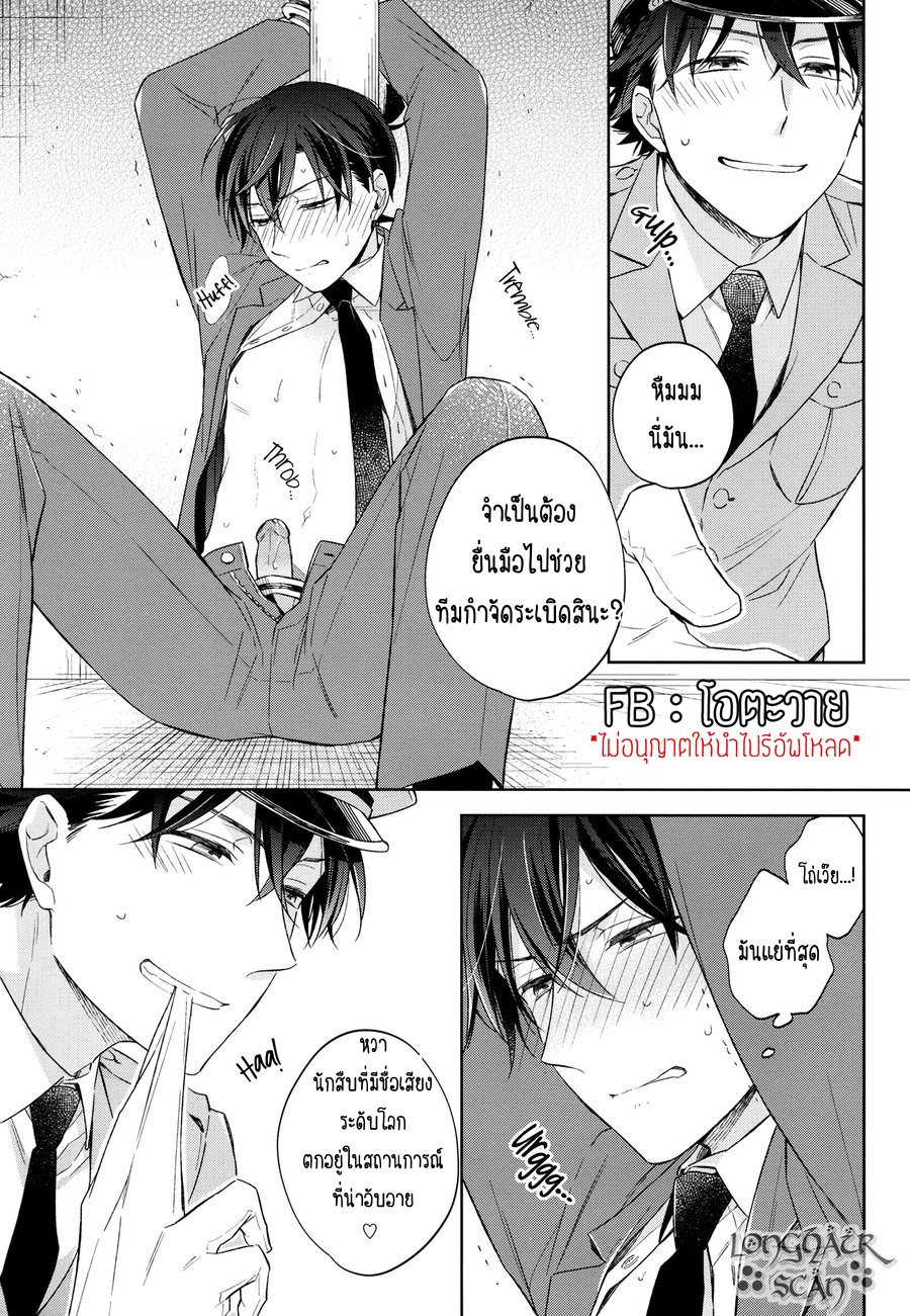 ฉันขอตรวจค้นหน่อยนะ-OMAWARI-SAN-WATASHI-GA-HANNIN-DESU-9