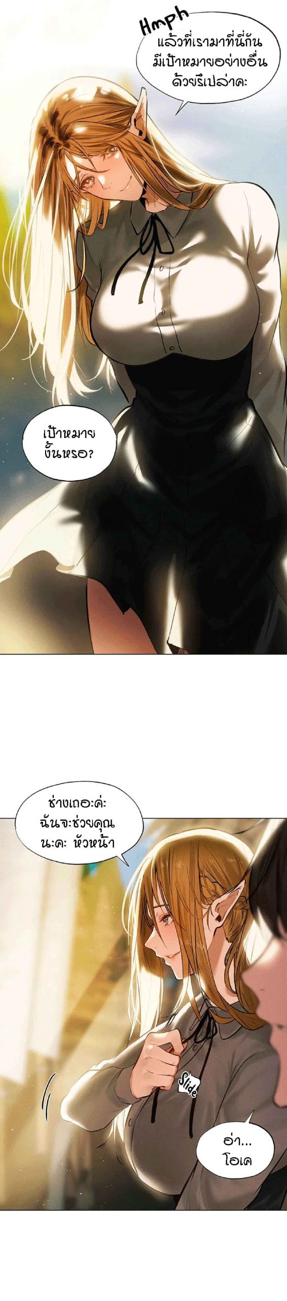 ชีวิตฮาเร็มในต่างโลก-แบบเอริแก้นท์-1-This-Worlds-Harem-Knight-Ch.1-10