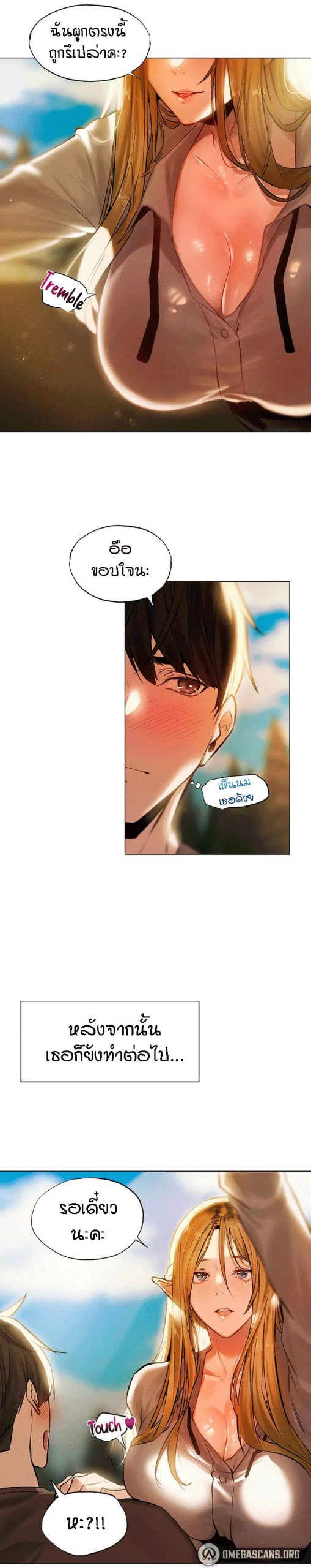 ชีวิตฮาเร็มในต่างโลก-แบบเอริแก้นท์-1-This-Worlds-Harem-Knight-Ch.1-11