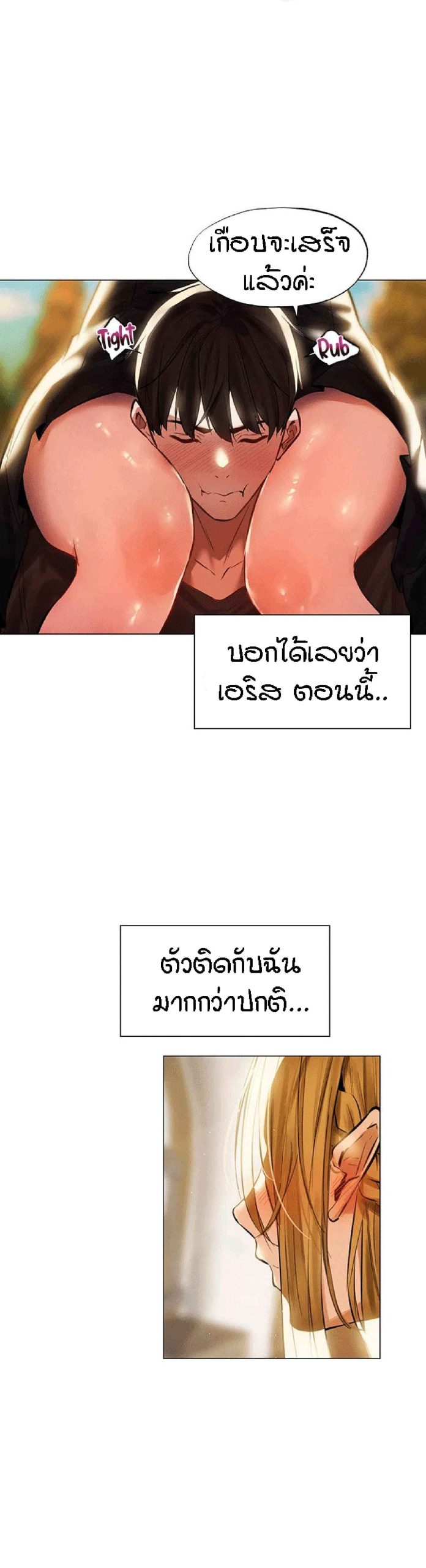 ชีวิตฮาเร็มในต่างโลก-แบบเอริแก้นท์-1-This-Worlds-Harem-Knight-Ch.1-12