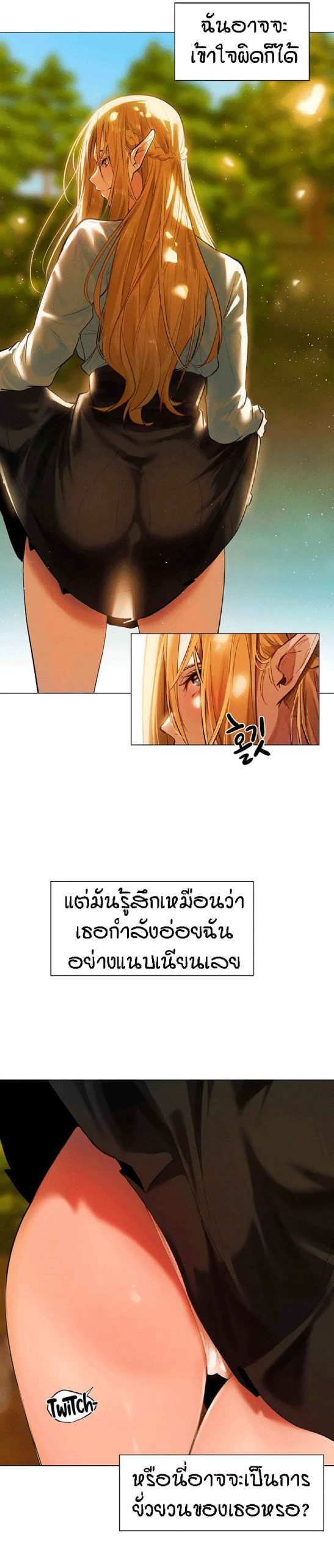 ชีวิตฮาเร็มในต่างโลก-แบบเอริแก้นท์-1-This-Worlds-Harem-Knight-Ch.1-13
