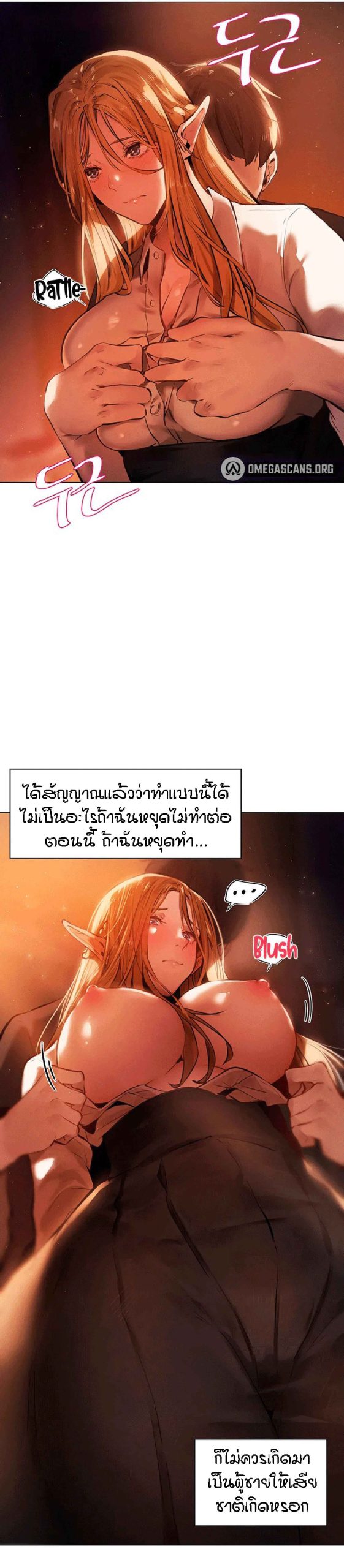 ชีวิตฮาเร็มในต่างโลก-แบบเอริแก้นท์-1-This-Worlds-Harem-Knight-Ch.1-17