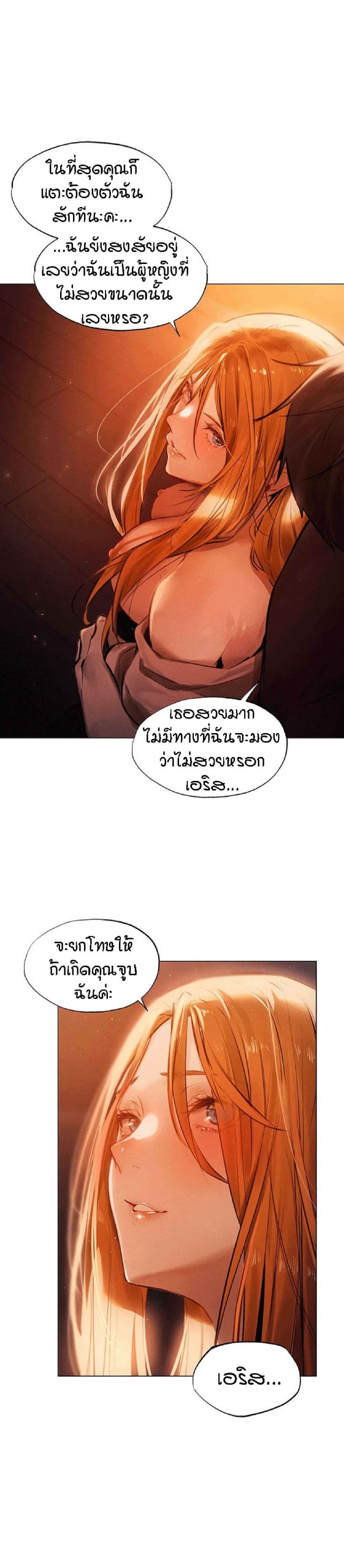 ชีวิตฮาเร็มในต่างโลก-แบบเอริแก้นท์-1-This-Worlds-Harem-Knight-Ch.1-18
