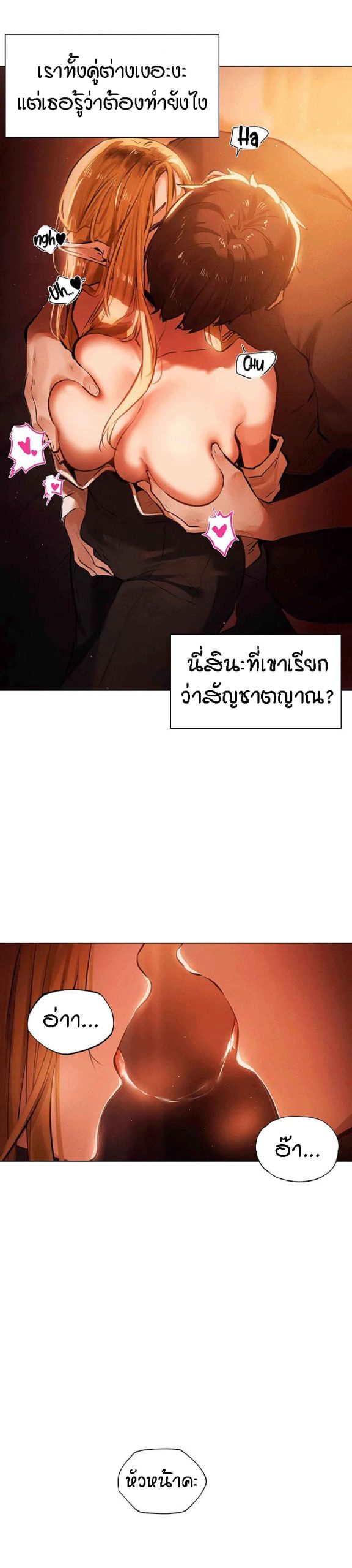 ชีวิตฮาเร็มในต่างโลก-แบบเอริแก้นท์-1-This-Worlds-Harem-Knight-Ch.1-20