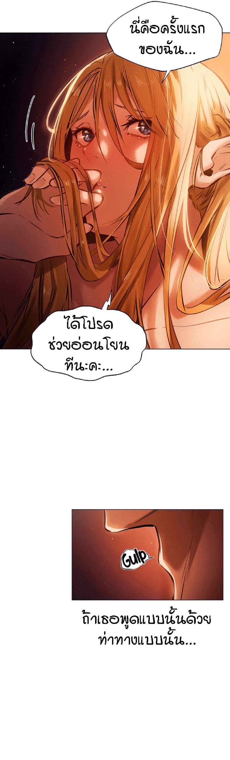 ชีวิตฮาเร็มในต่างโลก-แบบเอริแก้นท์-1-This-Worlds-Harem-Knight-Ch.1-21