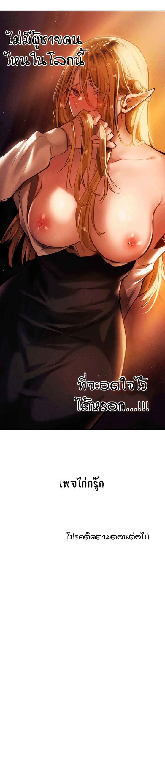 ชีวิตฮาเร็มในต่างโลก-แบบเอริแก้นท์-1-This-Worlds-Harem-Knight-Ch.1-22