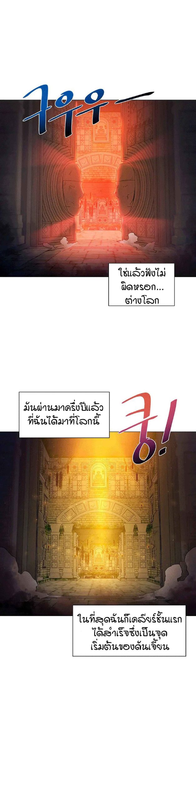 ชีวิตฮาเร็มในต่างโลก-แบบเอริแก้นท์-1-This-Worlds-Harem-Knight-Ch.1-4