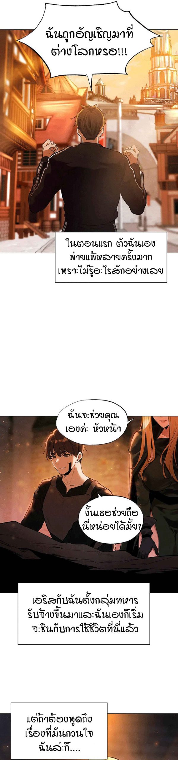 ชีวิตฮาเร็มในต่างโลก-แบบเอริแก้นท์-1-This-Worlds-Harem-Knight-Ch.1-5