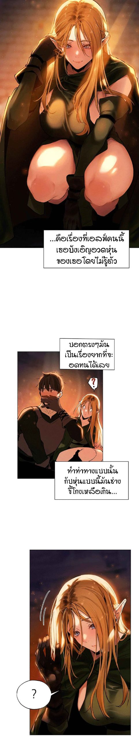ชีวิตฮาเร็มในต่างโลก-แบบเอริแก้นท์-1-This-Worlds-Harem-Knight-Ch.1-6-1