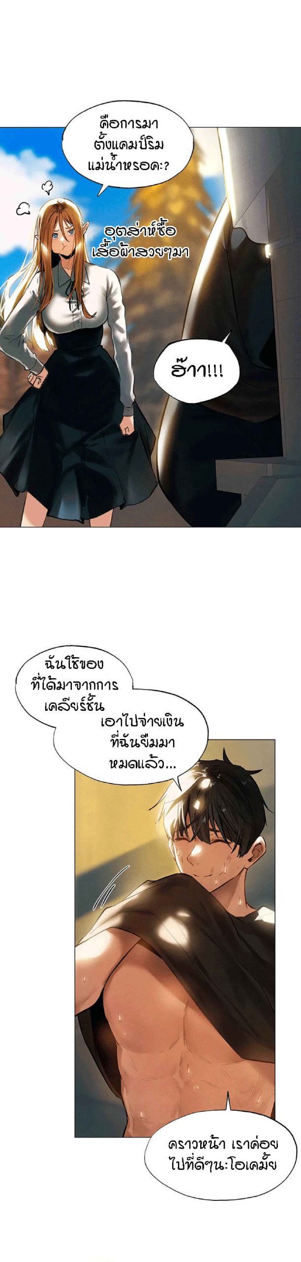 ชีวิตฮาเร็มในต่างโลก-แบบเอริแก้นท์-1-This-Worlds-Harem-Knight-Ch.1-9