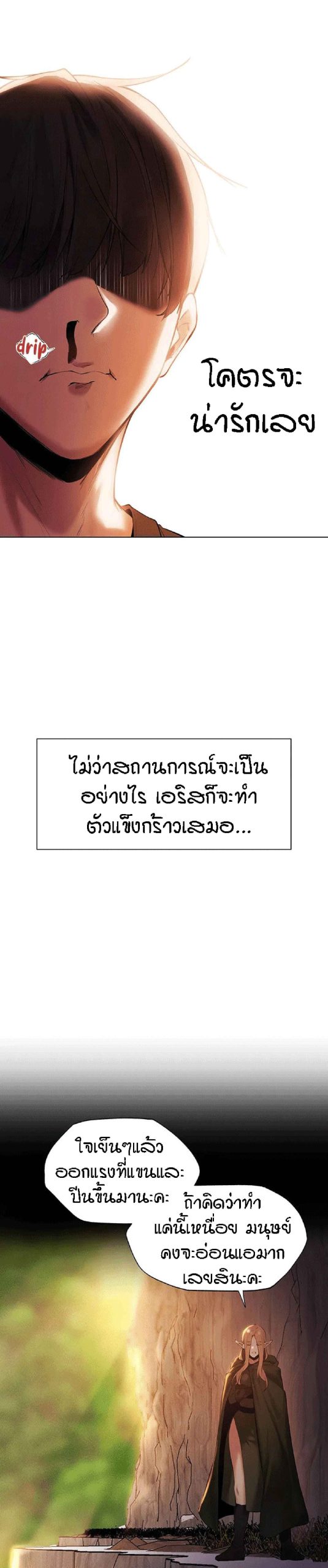 ชีวิตฮาเร็มในต่างโลก-แบบเอริแก้นท์-2-This-Worlds-Harem-Knight-Ch.2-11