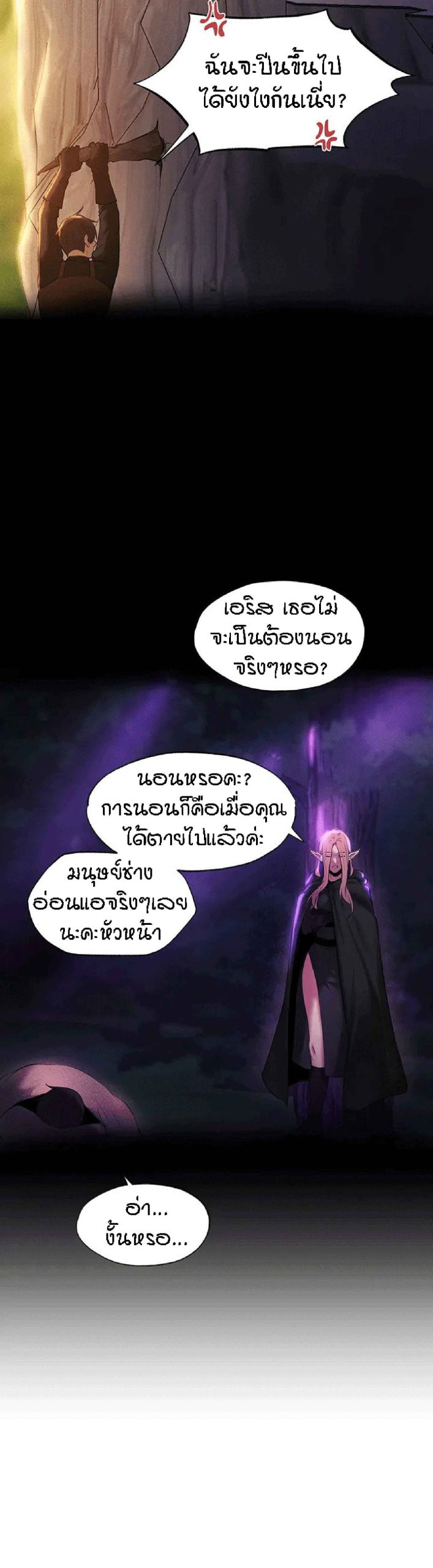 ชีวิตฮาเร็มในต่างโลก-แบบเอริแก้นท์-2-This-Worlds-Harem-Knight-Ch.2-12