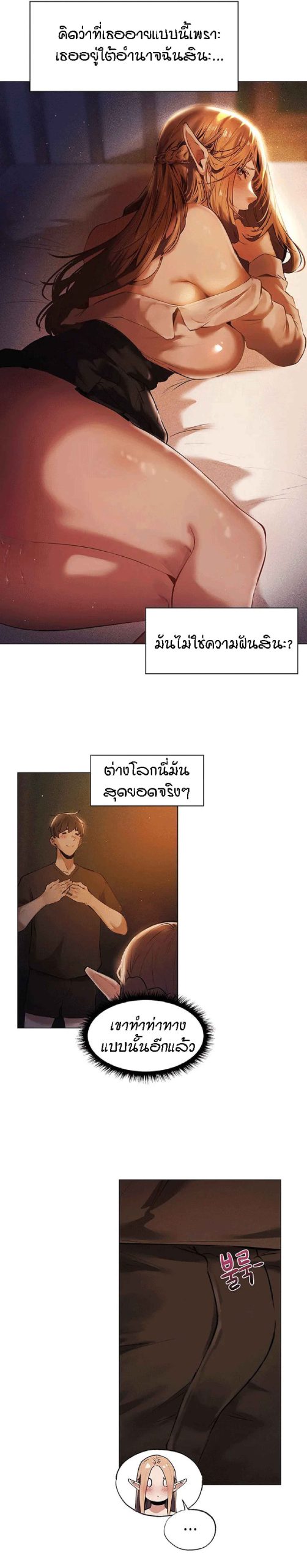 ชีวิตฮาเร็มในต่างโลก-แบบเอริแก้นท์-2-This-Worlds-Harem-Knight-Ch.2-13