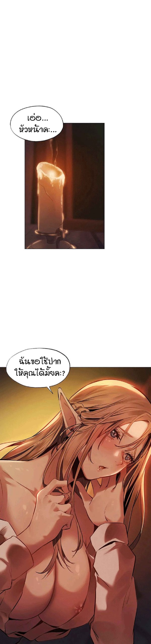 ชีวิตฮาเร็มในต่างโลก-แบบเอริแก้นท์-2-This-Worlds-Harem-Knight-Ch.2-14