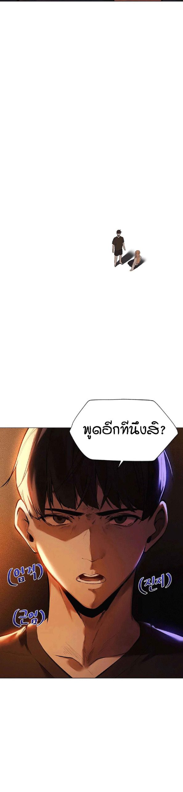 ชีวิตฮาเร็มในต่างโลก-แบบเอริแก้นท์-2-This-Worlds-Harem-Knight-Ch.2-15