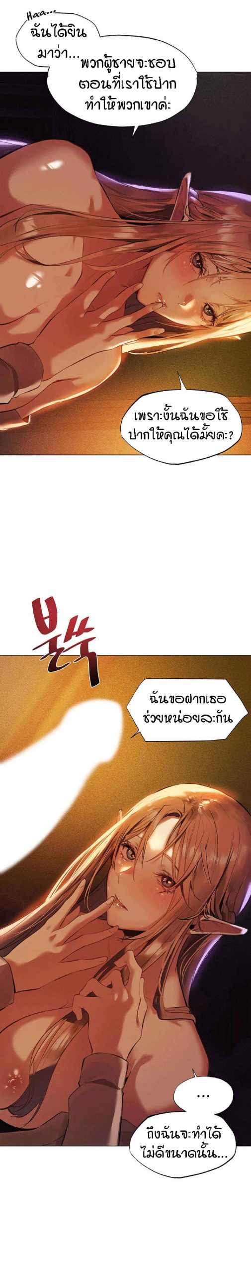 ชีวิตฮาเร็มในต่างโลก-แบบเอริแก้นท์-2-This-Worlds-Harem-Knight-Ch.2-16
