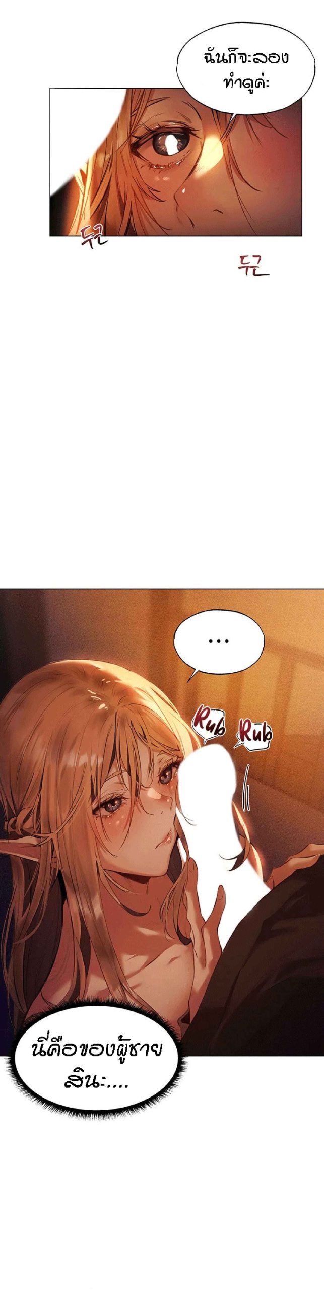 ชีวิตฮาเร็มในต่างโลก-แบบเอริแก้นท์-2-This-Worlds-Harem-Knight-Ch.2-17