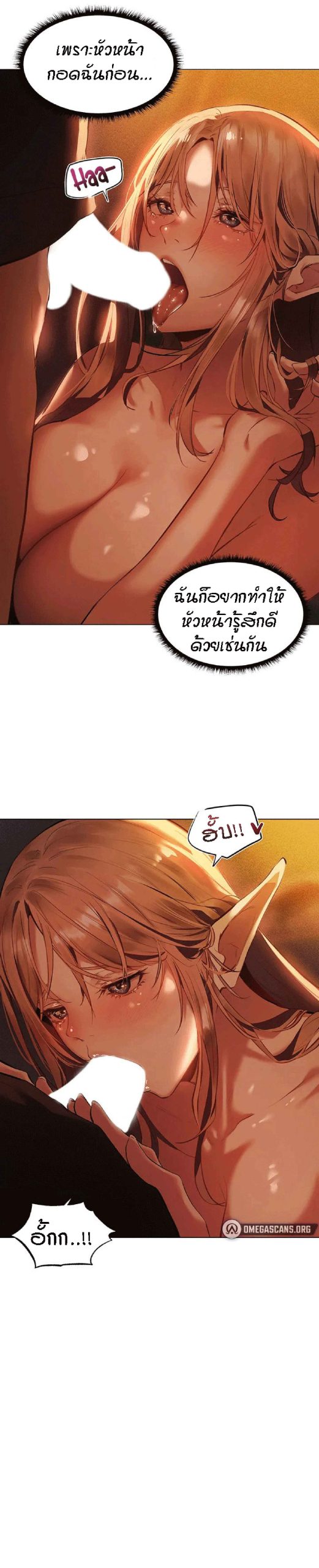 ชีวิตฮาเร็มในต่างโลก-แบบเอริแก้นท์-2-This-Worlds-Harem-Knight-Ch.2-19-1