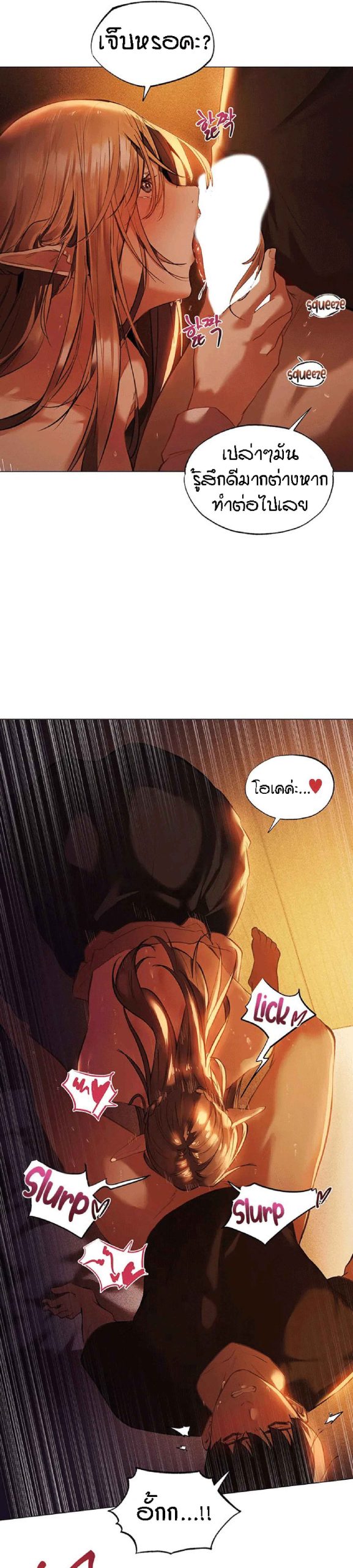 ชีวิตฮาเร็มในต่างโลก-แบบเอริแก้นท์-2-This-Worlds-Harem-Knight-Ch.2-21