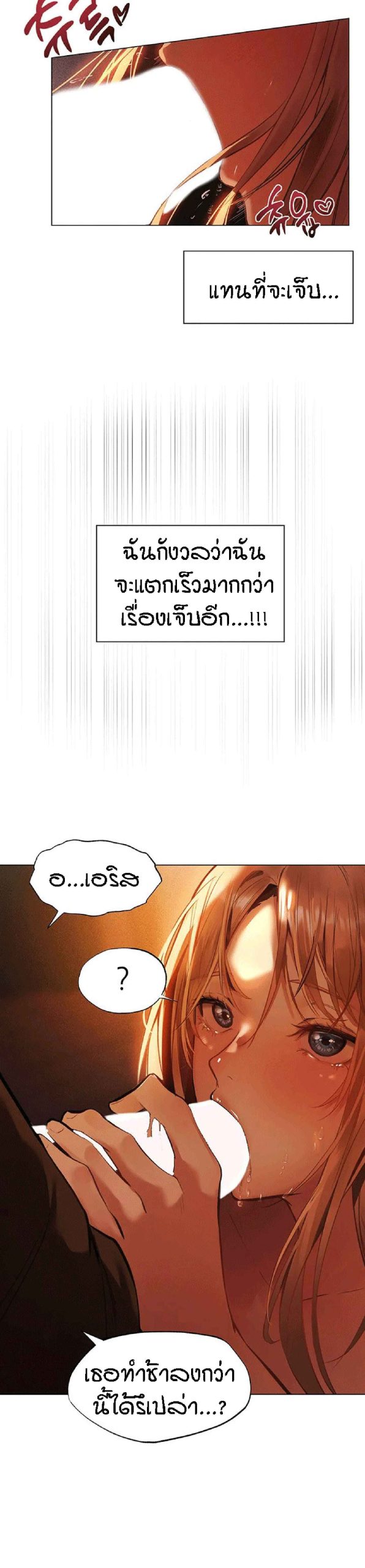 ชีวิตฮาเร็มในต่างโลก-แบบเอริแก้นท์-2-This-Worlds-Harem-Knight-Ch.2-22