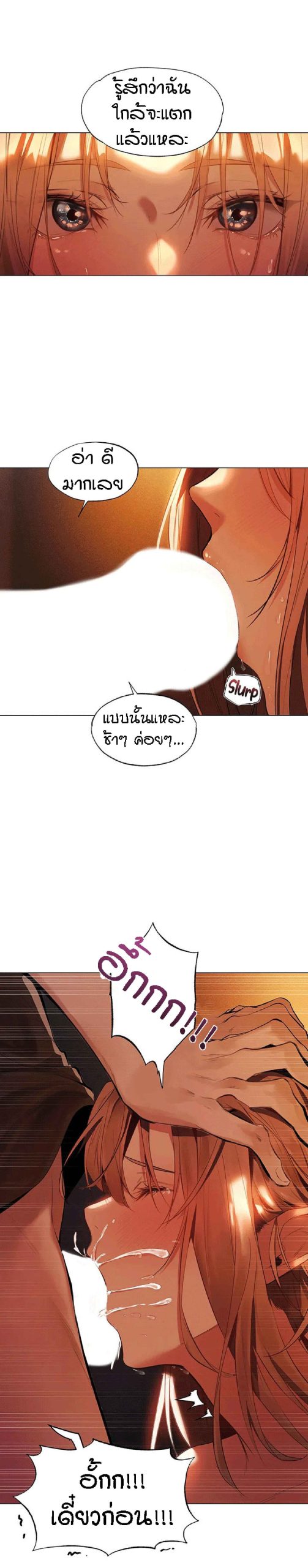 ชีวิตฮาเร็มในต่างโลก-แบบเอริแก้นท์-2-This-Worlds-Harem-Knight-Ch.2-23