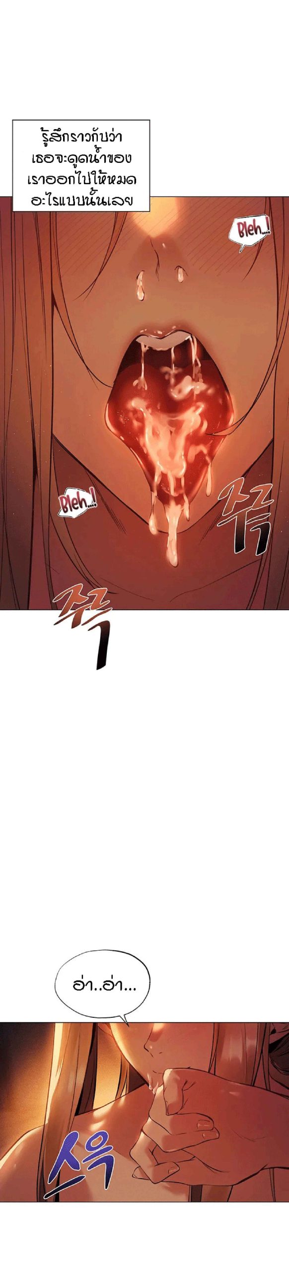 ชีวิตฮาเร็มในต่างโลก-แบบเอริแก้นท์-2-This-Worlds-Harem-Knight-Ch.2-27