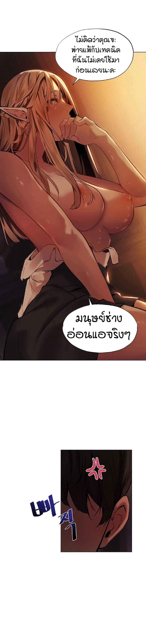 ชีวิตฮาเร็มในต่างโลก-แบบเอริแก้นท์-2-This-Worlds-Harem-Knight-Ch.2-28