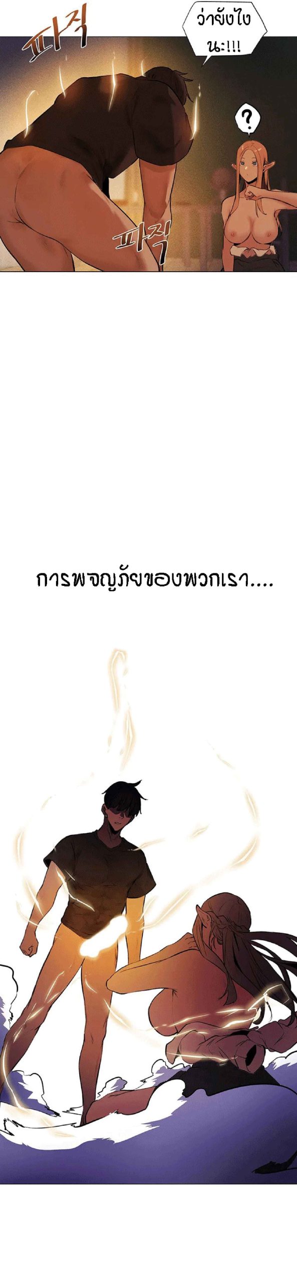 ชีวิตฮาเร็มในต่างโลก-แบบเอริแก้นท์-2-This-Worlds-Harem-Knight-Ch.2-29