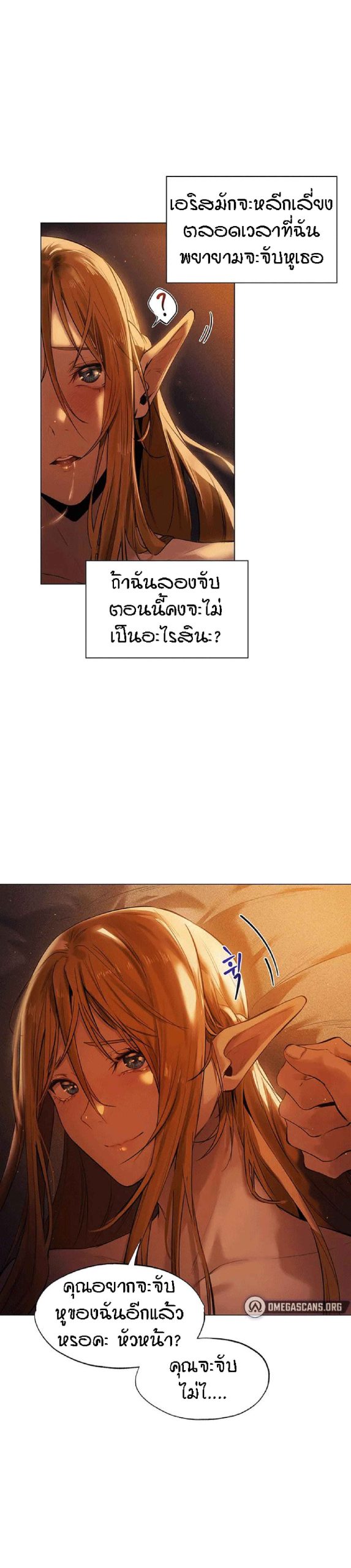 ชีวิตฮาเร็มในต่างโลก-แบบเอริแก้นท์-2-This-Worlds-Harem-Knight-Ch.2-3