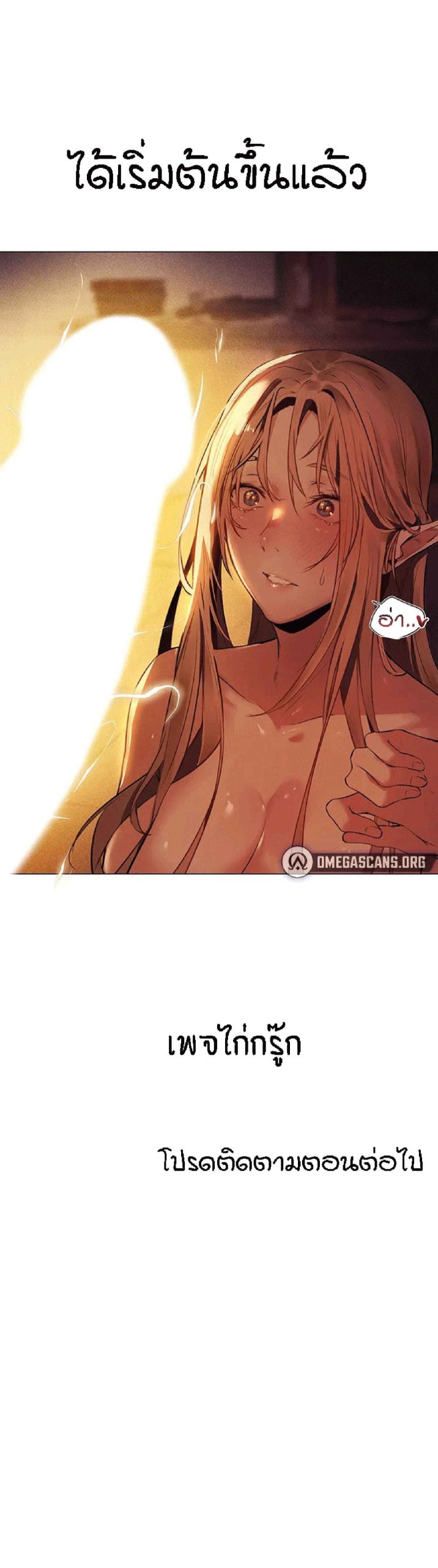 ชีวิตฮาเร็มในต่างโลก-แบบเอริแก้นท์-2-This-Worlds-Harem-Knight-Ch.2-30