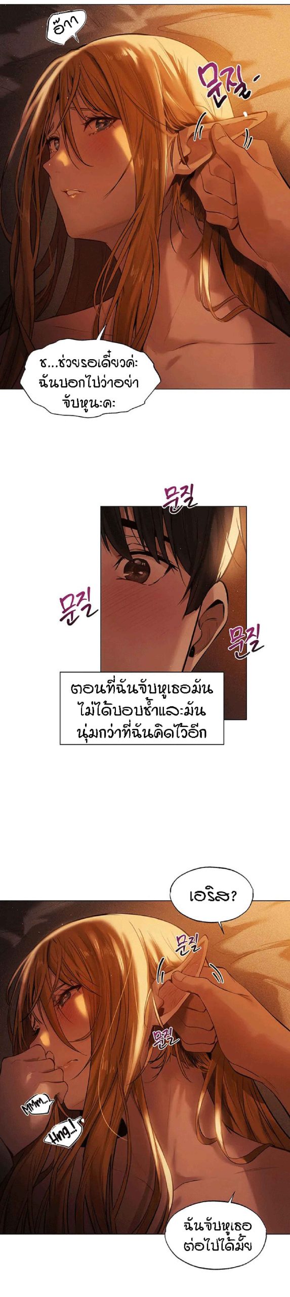 ชีวิตฮาเร็มในต่างโลก-แบบเอริแก้นท์-2-This-Worlds-Harem-Knight-Ch.2-4