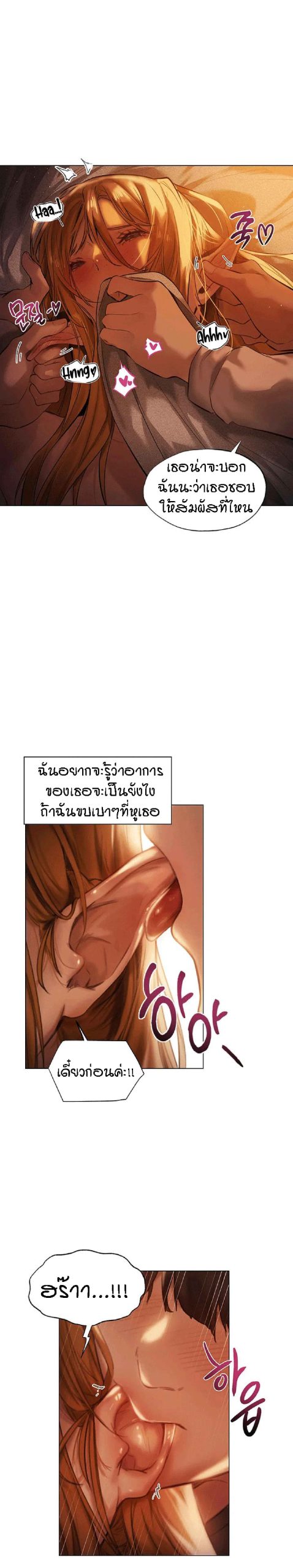 ชีวิตฮาเร็มในต่างโลก-แบบเอริแก้นท์-2-This-Worlds-Harem-Knight-Ch.2-5