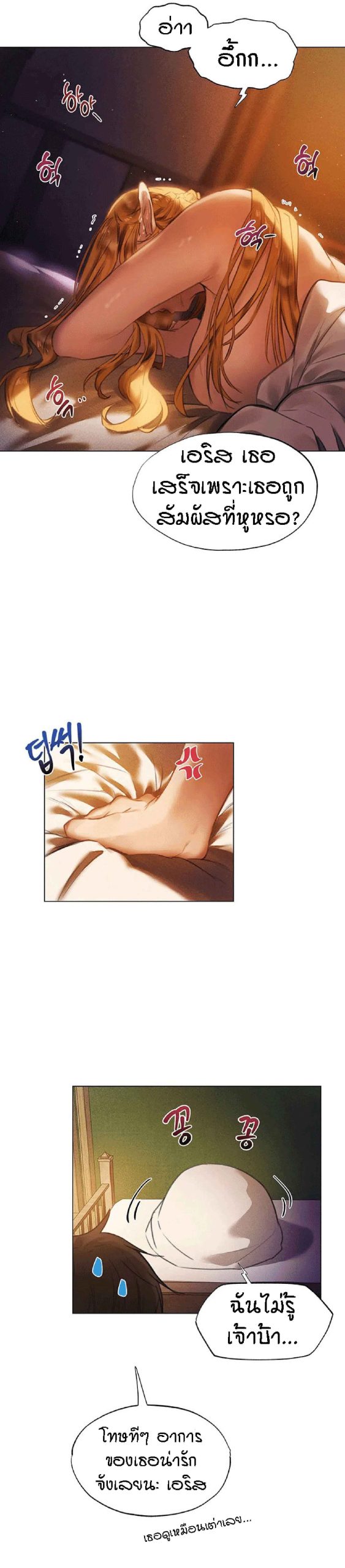 ชีวิตฮาเร็มในต่างโลก-แบบเอริแก้นท์-2-This-Worlds-Harem-Knight-Ch.2-9