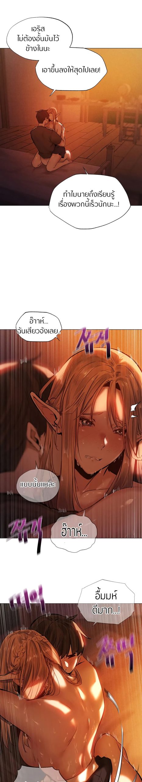 ชีวิตฮาเร็มในต่างโลก-แบบเอริแก้นท์-3-This-Worlds-Harem-Knight-Ch.3-10