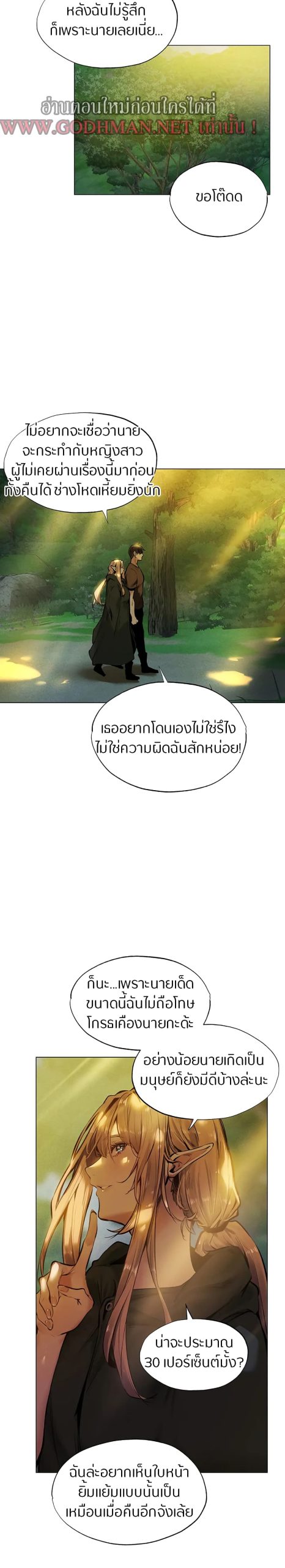 ชีวิตฮาเร็มในต่างโลก-แบบเอริแก้นท์-3-This-Worlds-Harem-Knight-Ch.3-14