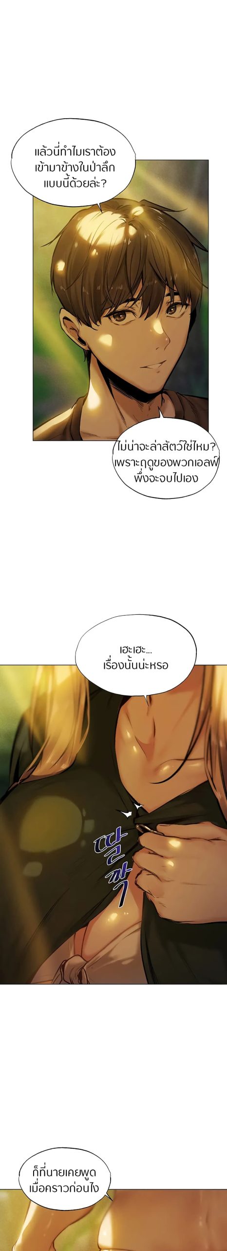 ชีวิตฮาเร็มในต่างโลก-แบบเอริแก้นท์-3-This-Worlds-Harem-Knight-Ch.3-15