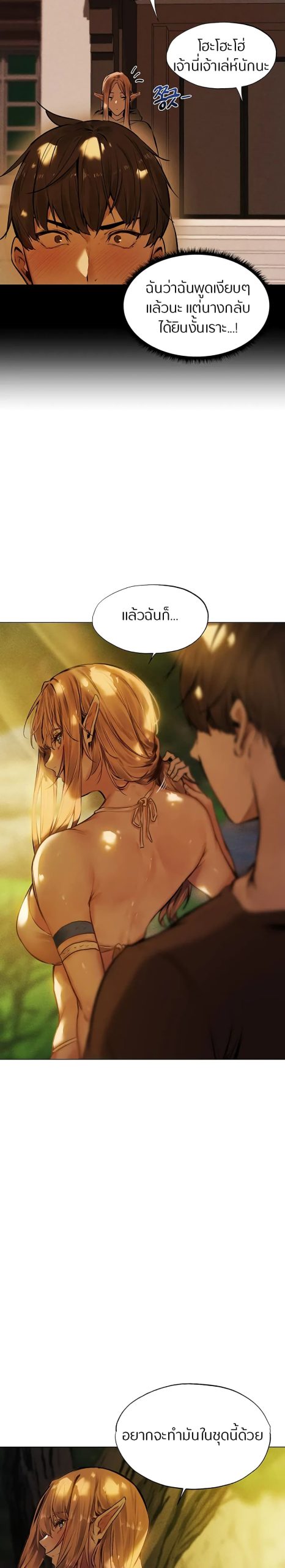 ชีวิตฮาเร็มในต่างโลก-แบบเอริแก้นท์-3-This-Worlds-Harem-Knight-Ch.3-17