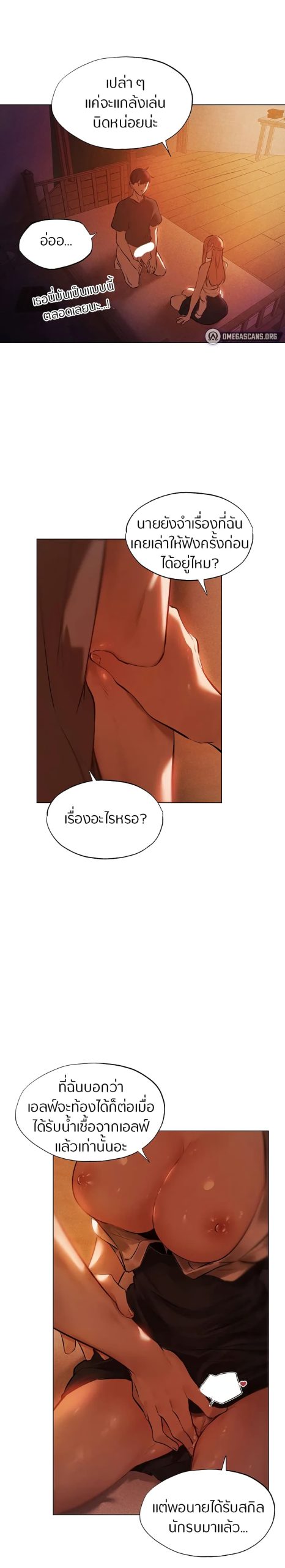 ชีวิตฮาเร็มในต่างโลก-แบบเอริแก้นท์-3-This-Worlds-Harem-Knight-Ch.3-2