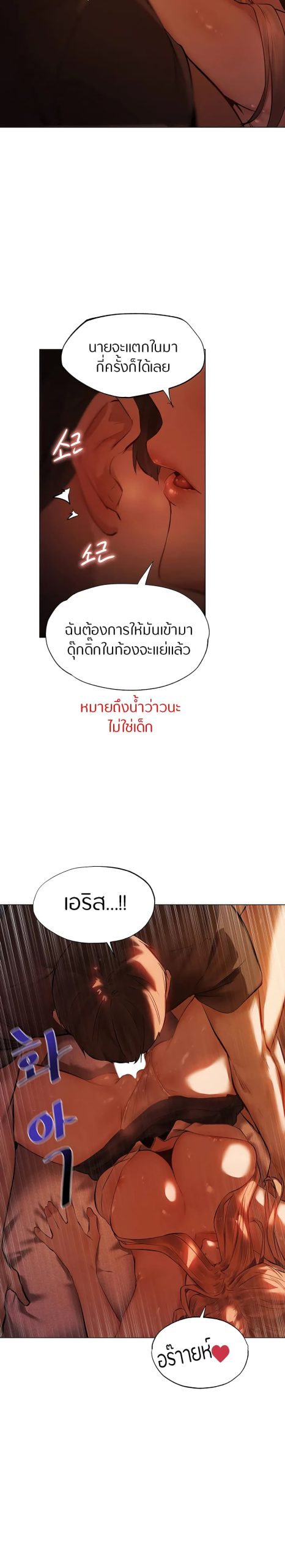 ชีวิตฮาเร็มในต่างโลก-แบบเอริแก้นท์-3-This-Worlds-Harem-Knight-Ch.3-4