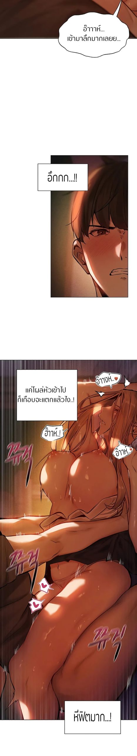 ชีวิตฮาเร็มในต่างโลก-แบบเอริแก้นท์-3-This-Worlds-Harem-Knight-Ch.3-6